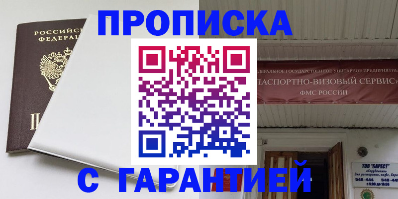 где прописаться в Татарске