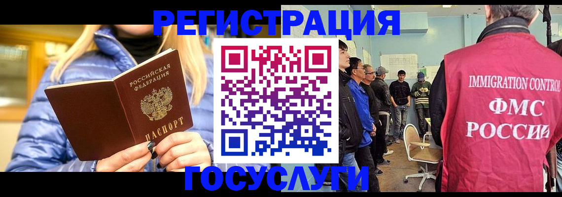 временная прописка в Татарске